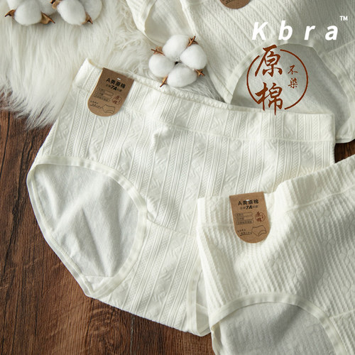 KbraA类婴儿棉内裤女2026新款