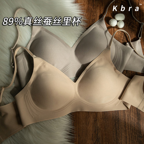 真丝桑蚕丝无痕无钢圈文胸