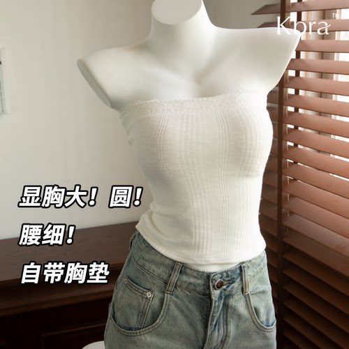 Kbra漫画胸外扩抹胸背心女带胸垫