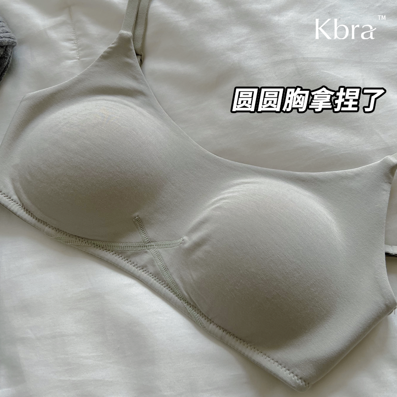 Kbra莫代尔圆圆胸一片式无痕内衣女夏薄款小胸聚拢防下垂透气文胸