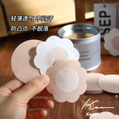 Kbra一次性乳贴防凸点夏季 隐形薄款 透气防过敏胸贴防走光乳头贴