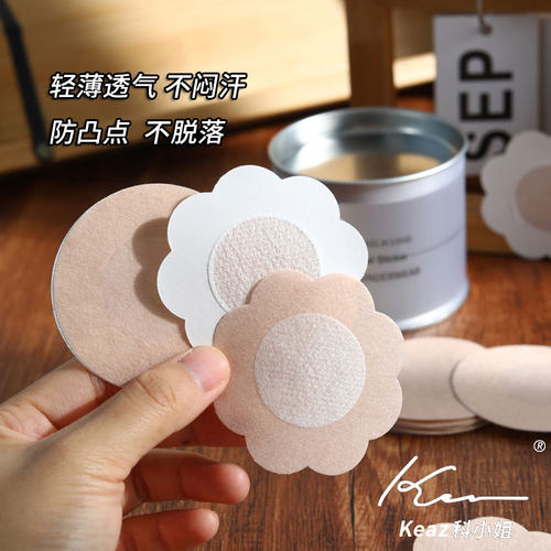 Kbra隐形薄款透气防过敏