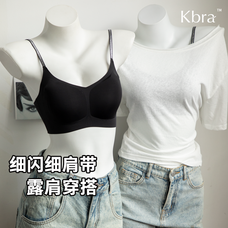 Kbra细闪露肩内衣女2025新款