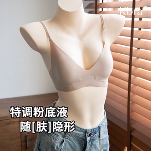 Kbra白T不透粉底液内衣女2025新款爆款夏薄款防下垂隐形无痕文胸