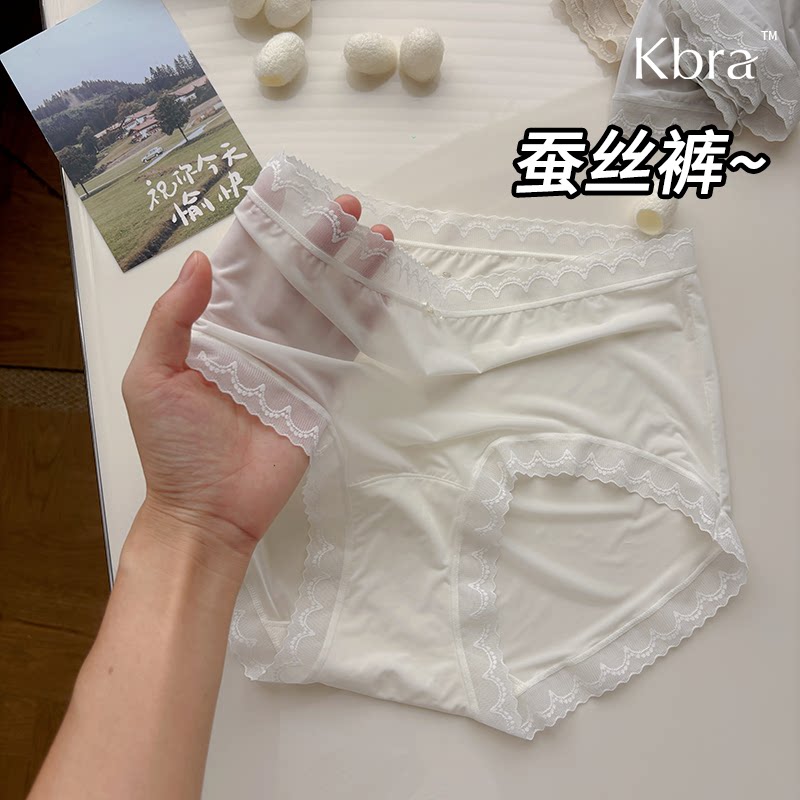 Kbra’裸肌养肤蚕丝裤‘超薄冰丝内裤女100%桑蚕丝无痕三角裤