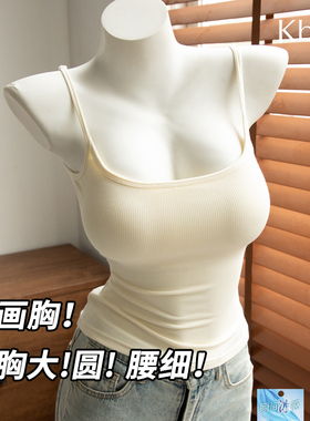 Kbra漫画胸小胸外扩显大吊带背心女2025新款带胸垫打底上衣内搭