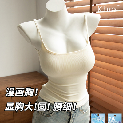 Kbra漫画胸小胸外扩显大吊带背心