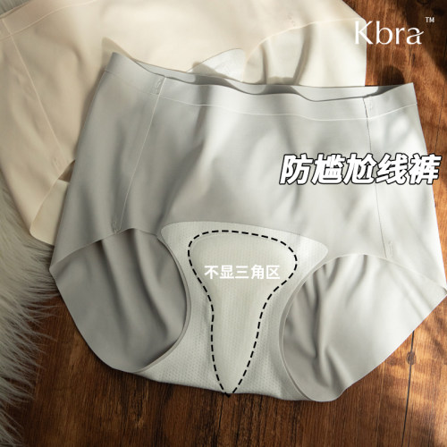 Kbra乳胶内垫防尴尬三角裤