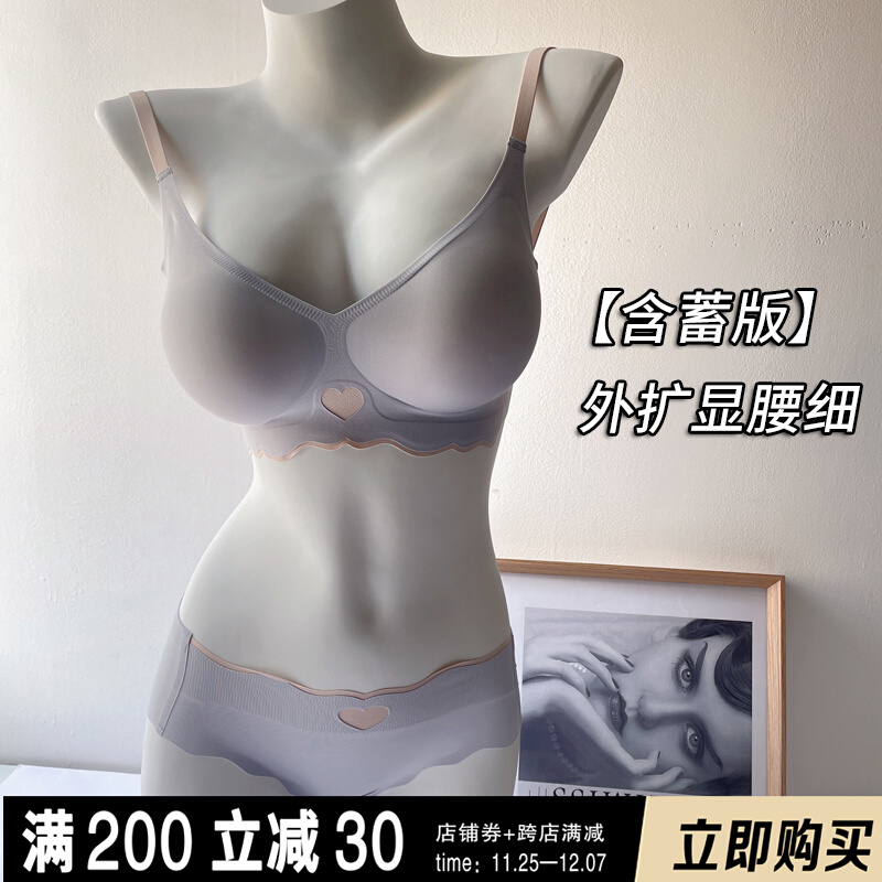 【含蓄版】外扩型内衣女小胸显大聚拢加厚防下垂无痕无钢圈文胸罩