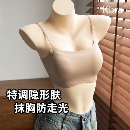 Kbra无痕粉底液内衣女夏薄款