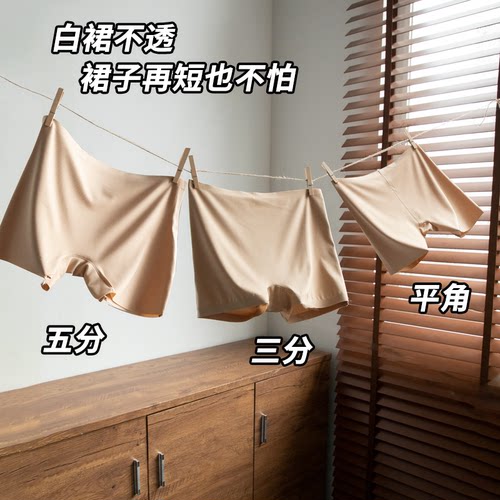 Kbra特调隐形肤防走光安全裤