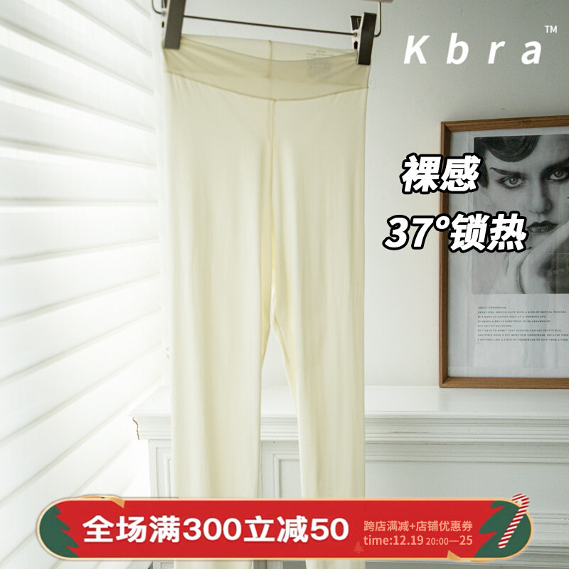 软软糯糯又贴身~润肤卫生裤女薄款打底裤内穿卫生裤保暖裤冬季内