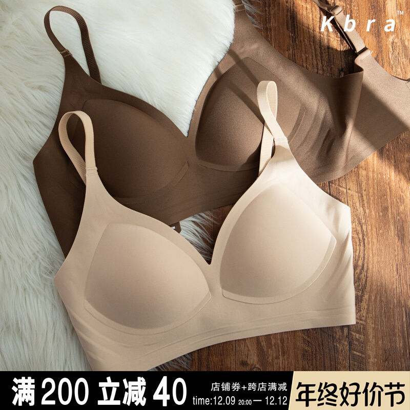 Kbra'极简裸感'提拉无痕内衣女小平胸聚拢无钢圈收副乳软支撑文胸