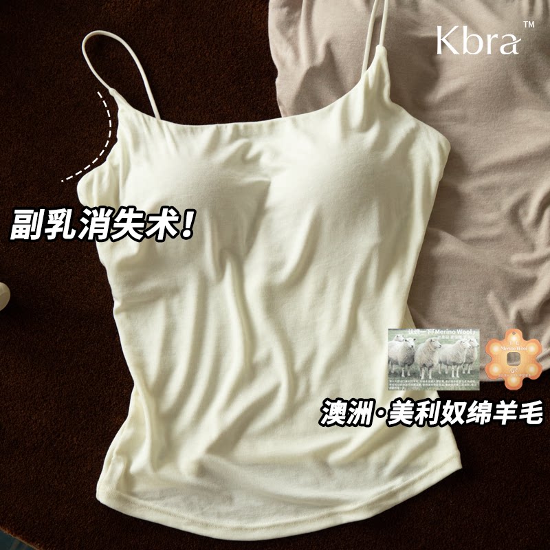 Kbra收副乳+绵羊毛吊带背心女士老钱风秋冬季内搭带胸垫外穿上衣