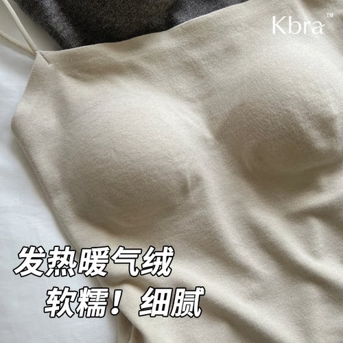 Kbra自发热无痕保暖吊带