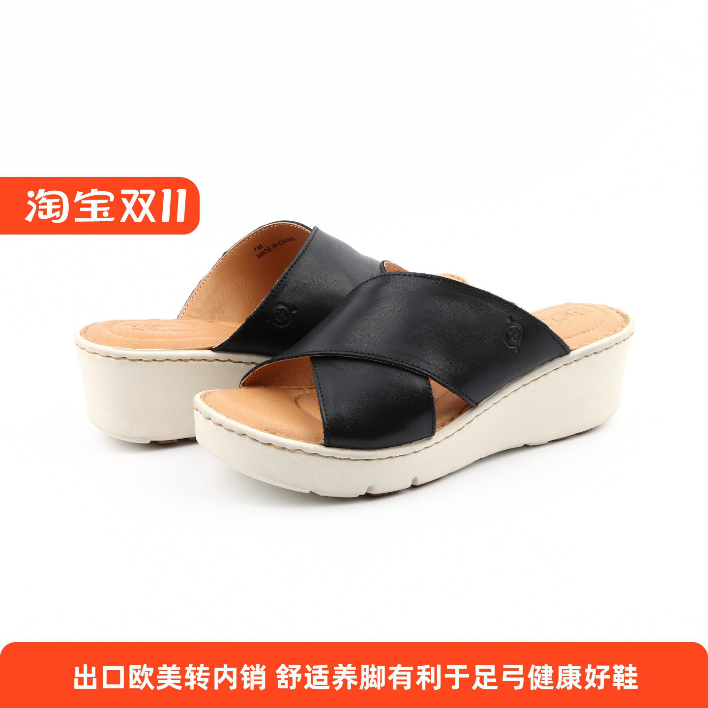 BORN交叉轻便舒适凉拖