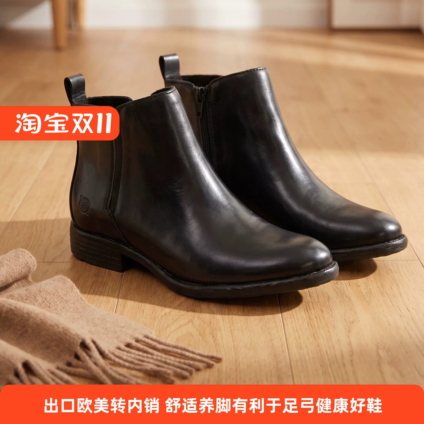BORN真皮足弓支撑切尔西短靴女