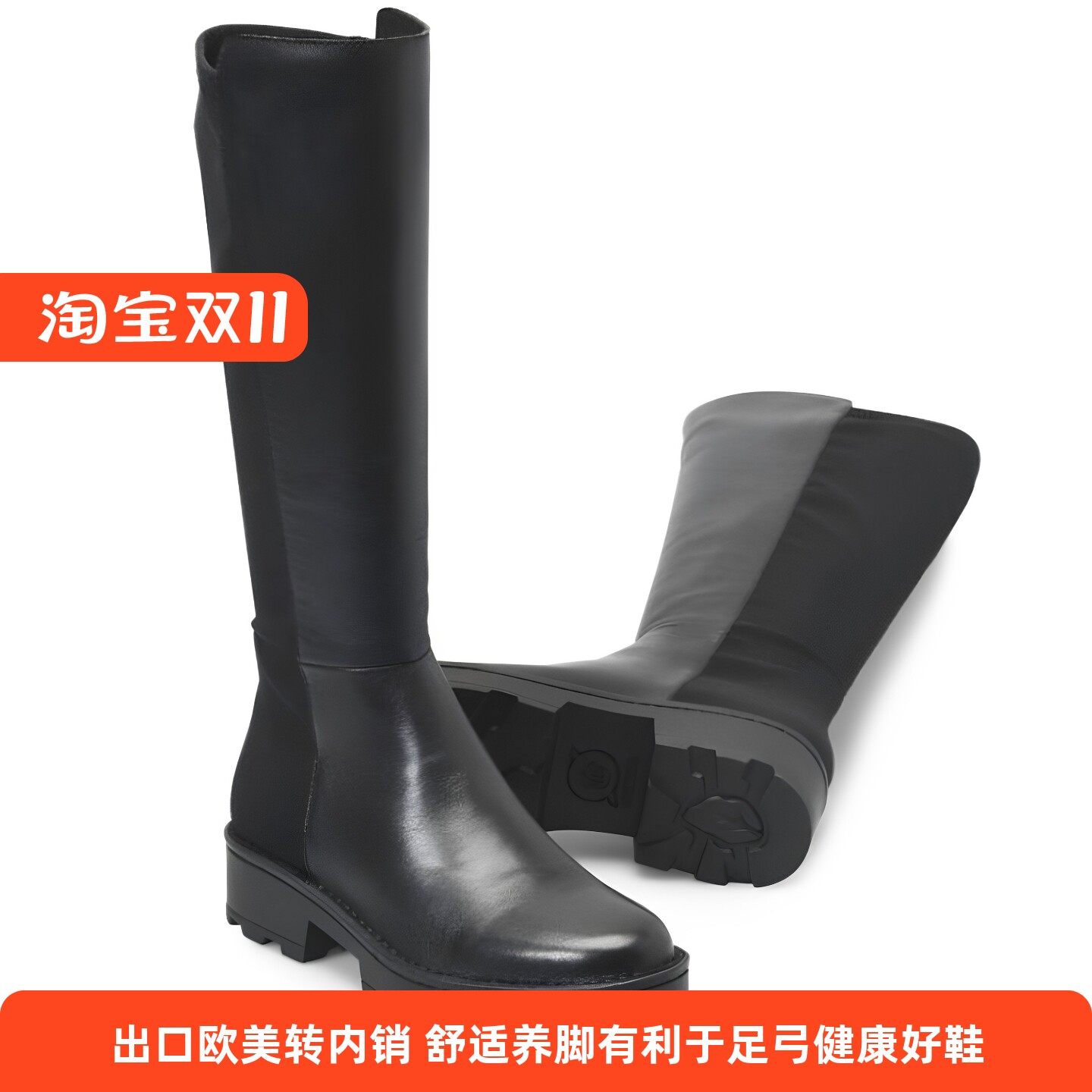 BORN足弓支撑轻底显瘦长靴