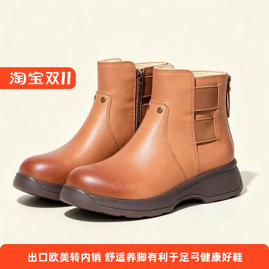 足弓支撑舒适不累脚休闲短靴