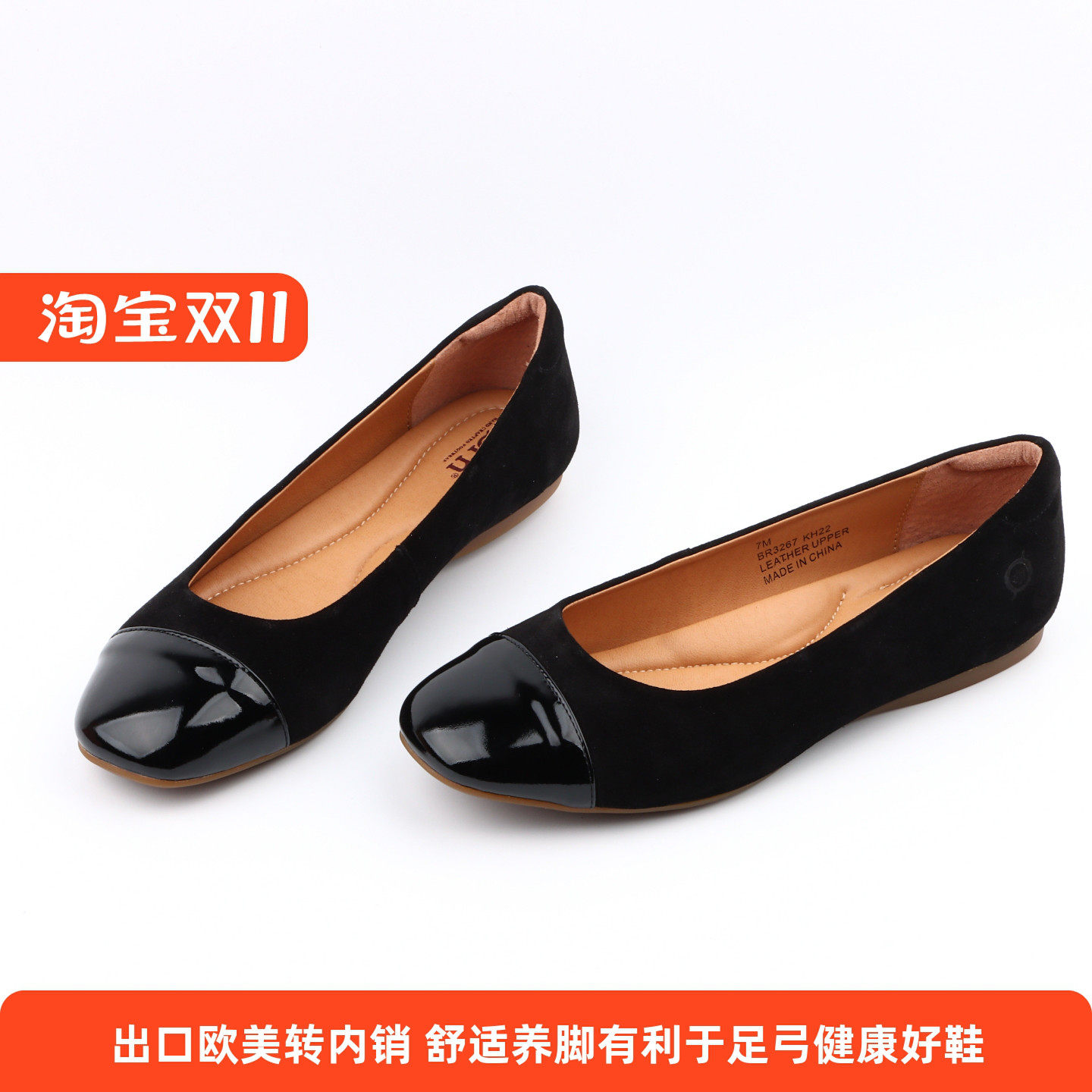 BORN足弓支撑真皮平底单鞋