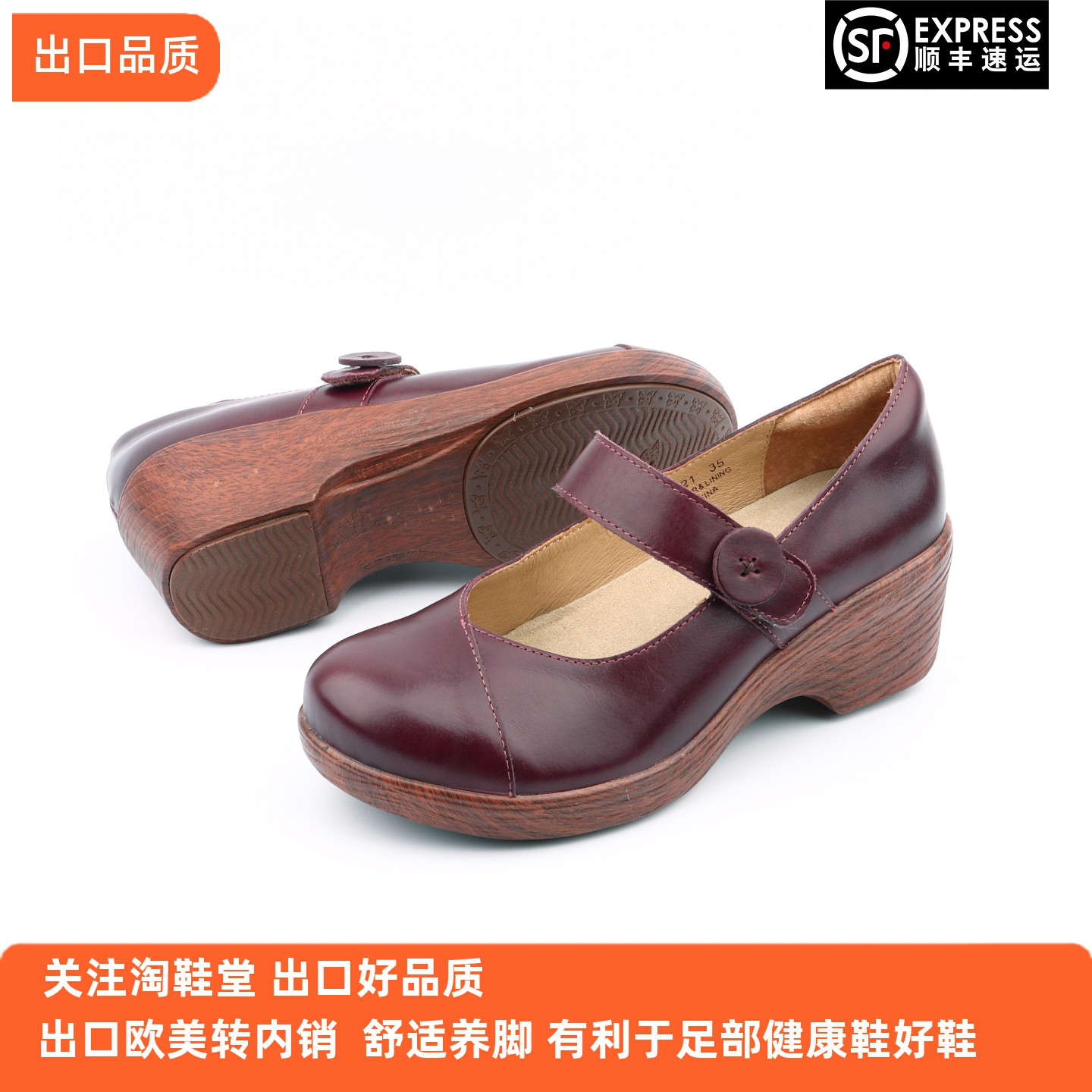 玛丽珍健康鞋足弓支撑玛丽珍鞋