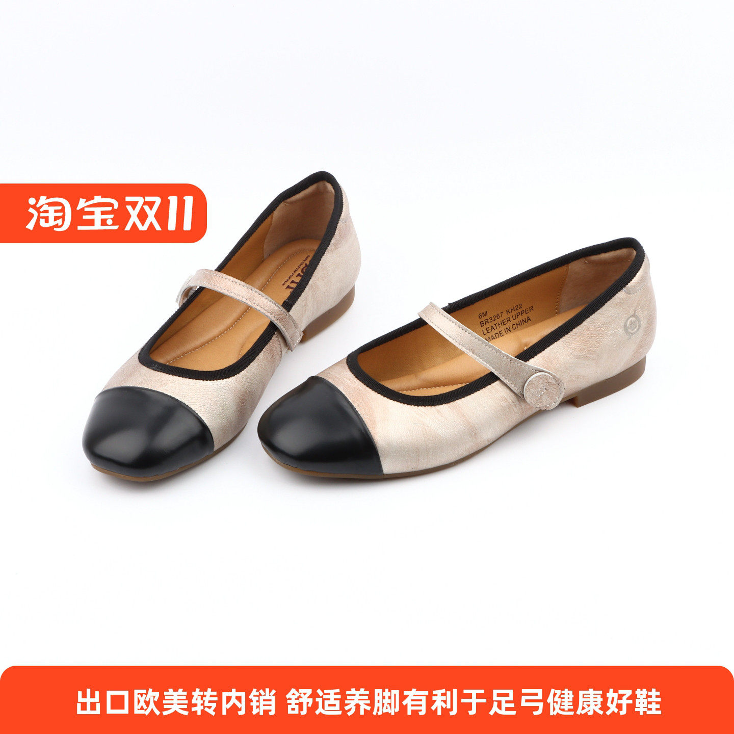 BORN新款足弓支撑玛丽珍单鞋女