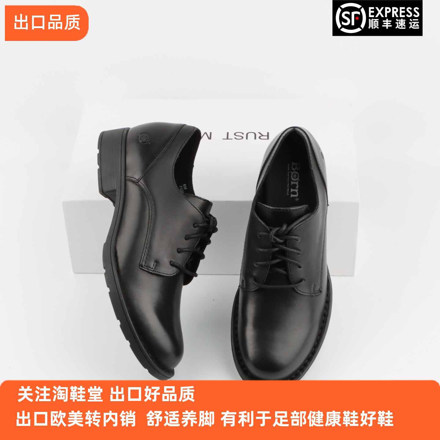 厚底外贸经典born英伦风小皮鞋