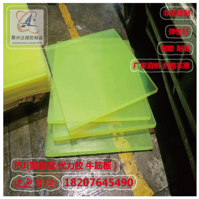 聚氨酯板材方块方条方棒牛筋10mm