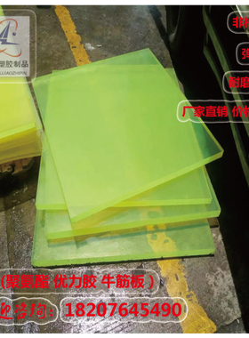 聚氨酯板材PU方块方条方棒牛筋板优力胶4mm5mm6mm8mm10mm15mm20mm