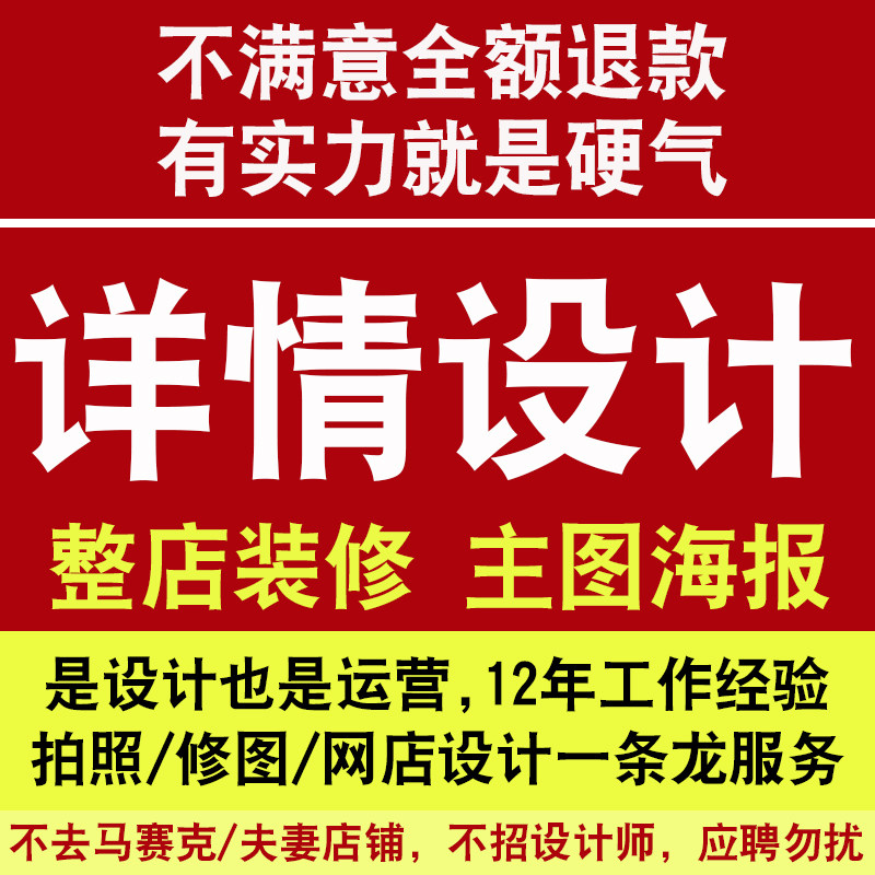 专业淘宝美工详情页设计主图制作亚马逊产品图拍照精修图片处理PS图片