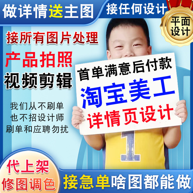 专业电商详情页设计主图美化亚马逊A+拍摄白底抠图精修商品图优化