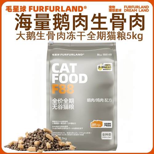 全价猫粮成猫幼猫生骨肉冻干