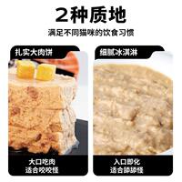 【 Lick Can 】Toptrees Leading Cat Cans, full-price raw bone and meat cat main food cans, cat food wet food thumbnail 3