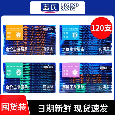 蓝氏-FUN系列全价主食猫条肉满条营养流质湿粮16g*12条成幼猫通用