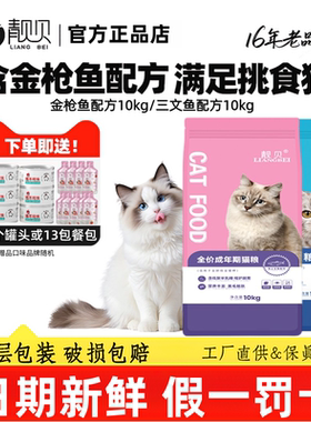 靓贝三文鱼味猫粮主粮10kg