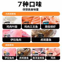 【 Lick Can 】Toptrees Leading Cat Cans, full-price raw bone and meat cat main food cans, cat food wet food thumbnail 2