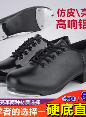 踢踏舞硬底踢踏舞鞋SANTSIWEI