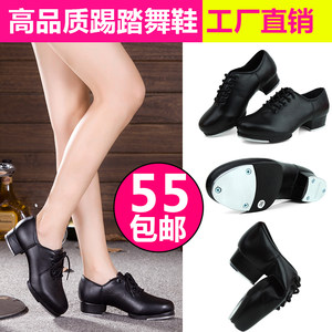 男女成人儿童专业踢踏舞鞋