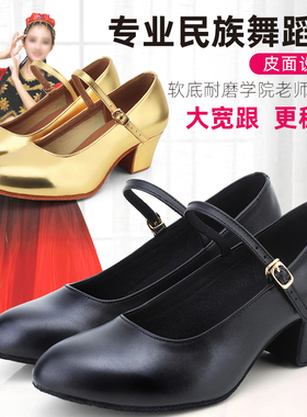 舞鞋维族女金跟新疆舞蹈跟鞋民族儿童练习跳舞黑色摩登藏族舞蹈鞋