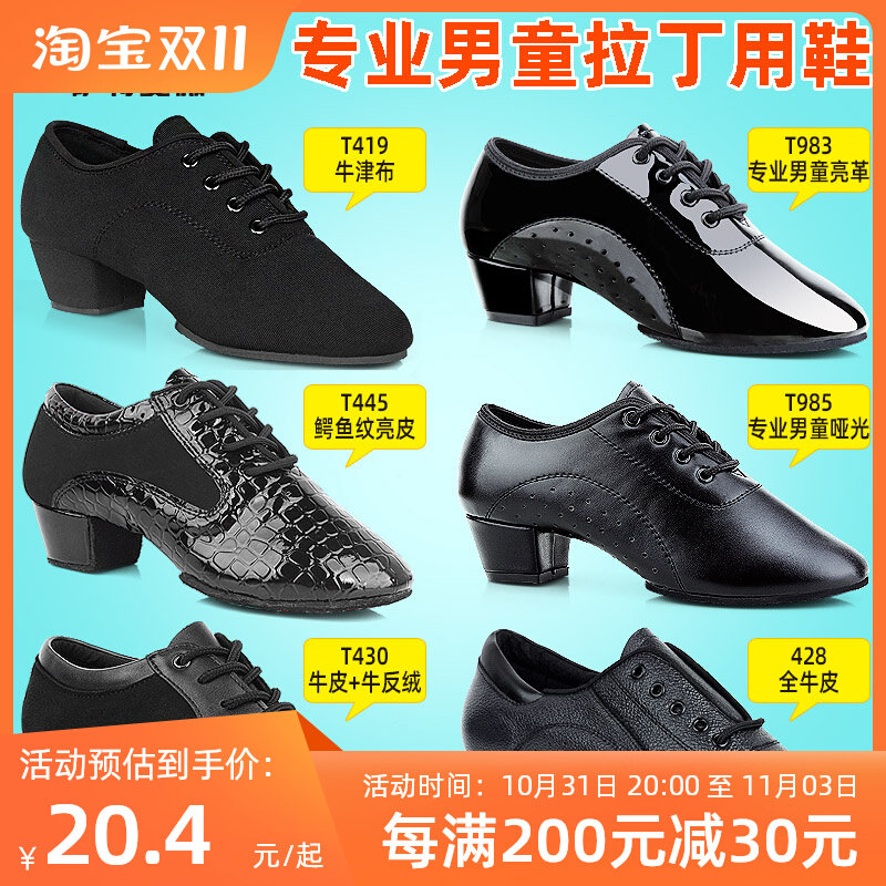 速发儿子男拉丁舞鞋男童男孩男生幼儿男士男鞋练功鞋童20新2款