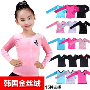 秋冬季金丝绒儿童舞蹈服装上衣幼儿女童练功拉丁舞民族舞粉色黑色