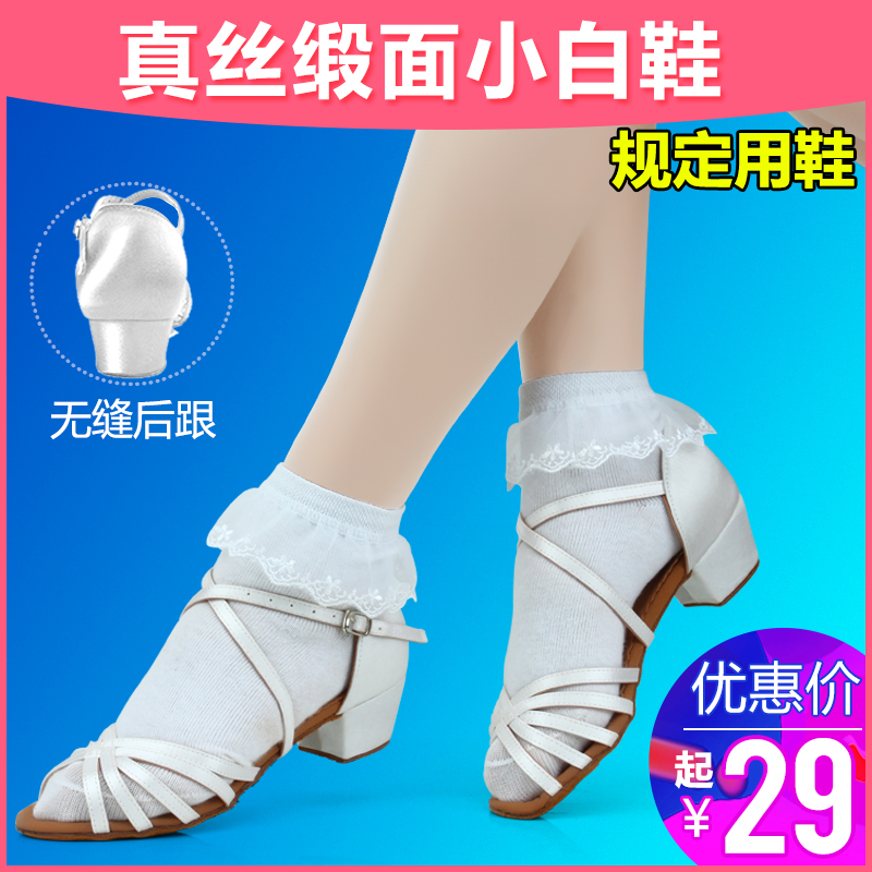 女童拉丁舞鞋白色女孩兒童初學者恰恰舞蹈鞋軟底演出少兒跳舞鞋夏
