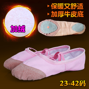 成人幼儿童舞蹈鞋软底练功鞋女孩童猫爪鞋跳舞帆布加绒芭蕾舞鞋冬
