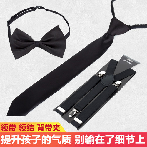 儿童拉丁舞领带男童男孩摩登舞蝴蝶结领结黑色小领结小领带背带夹 - 封面