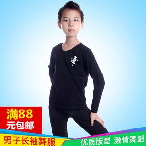 男童拉丁舞服装新款少儿儿童舞蹈服男孩练功服长袖舞蹈裤套装春夏