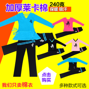 儿童女拉丁舞蹈服装女童练功服女孩少儿长袖春夏中国舞分体跳舞服