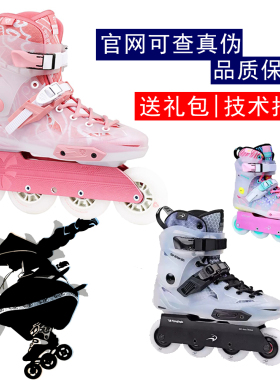 会轮滑的洋洋洋巫师滑行轮滑鞋X5F/X5T/X5D成人平花男女花式刷街