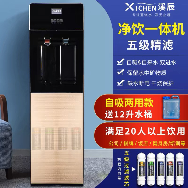 净水器直饮机家用商用超滤五级过滤自来水加热制冷一体直饮水机