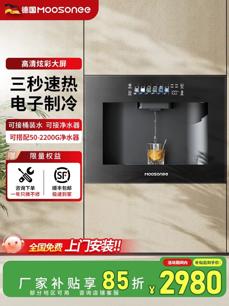 嵌入式管线机接桶装水饮水机家用餐边柜直饮2026新款自吸线管机