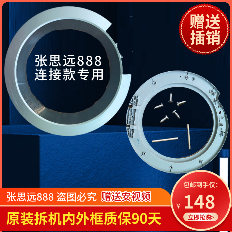 原装小天鹅滚筒洗衣机TG70-Q1266LPS观察窗玻璃门碗盆铰链观察窗